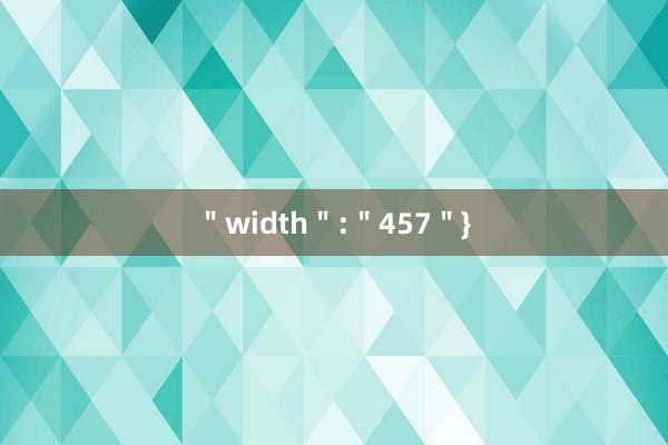 ＂width＂:＂457＂}